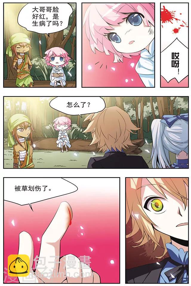 第34话 阿巴斯特尼-第34话