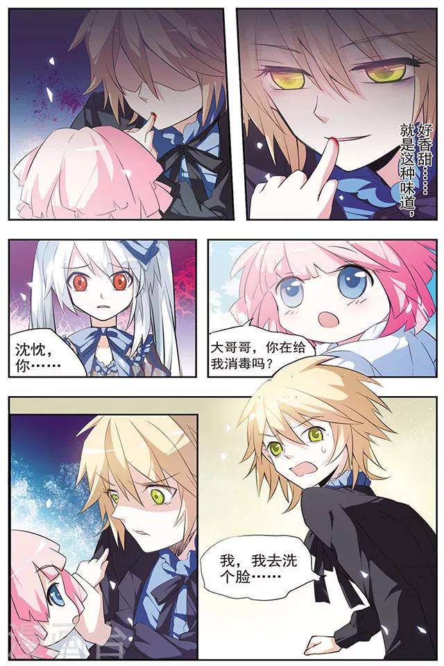 第34话 阿巴斯特尼-第34话