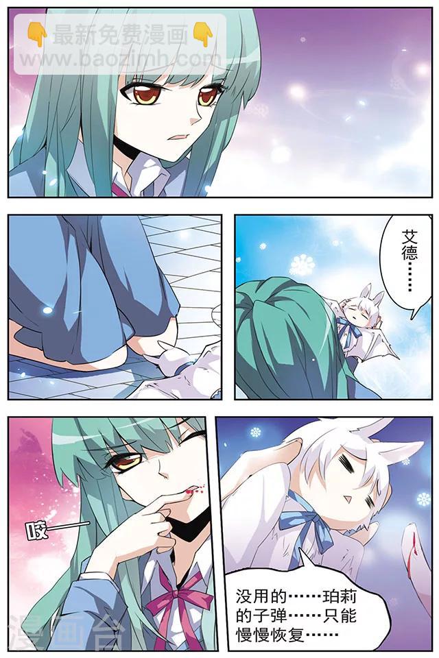 第36话 过去与轨迹-第36话