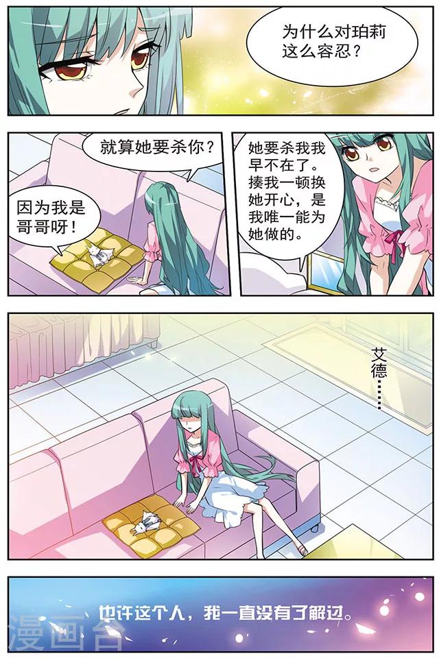 第36话 过去与轨迹-第36话