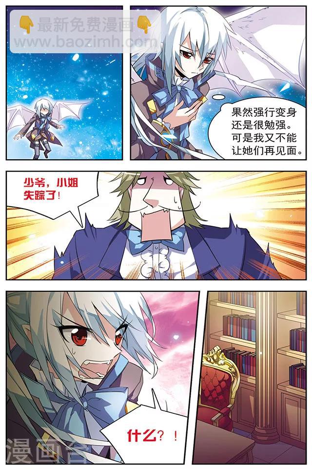 第36话 过去与轨迹-第36话