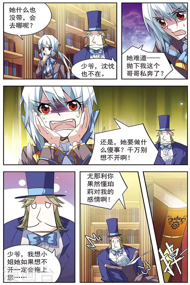 第36话 过去与轨迹-第36话