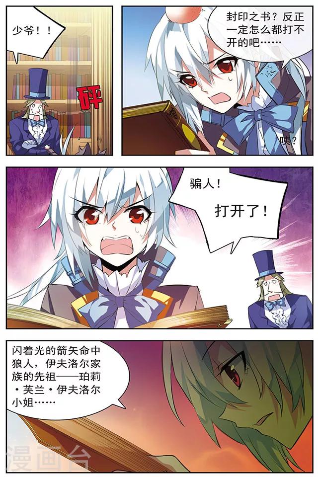 第36话 过去与轨迹-第36话