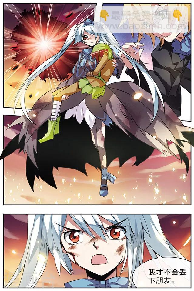 第38话 虚弥之海-第38话