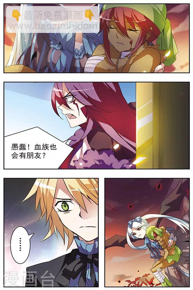 第38话 虚弥之海-第38话