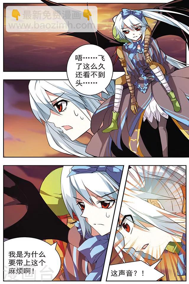 第38话 虚弥之海-第38话