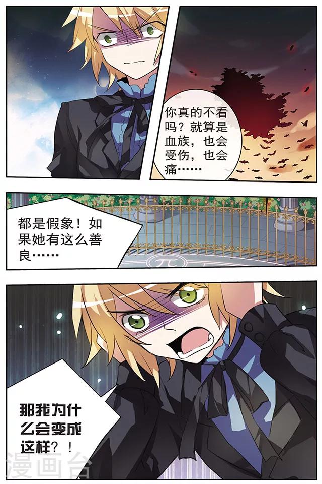 第38话 虚弥之海-第38话