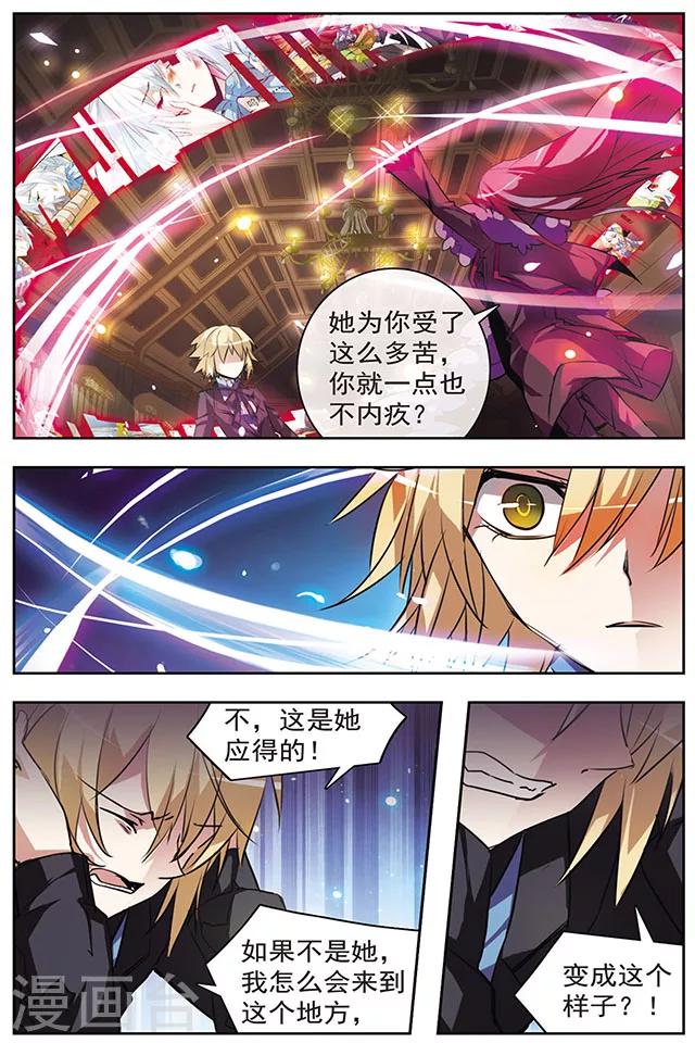 第40话 赌约-第40话