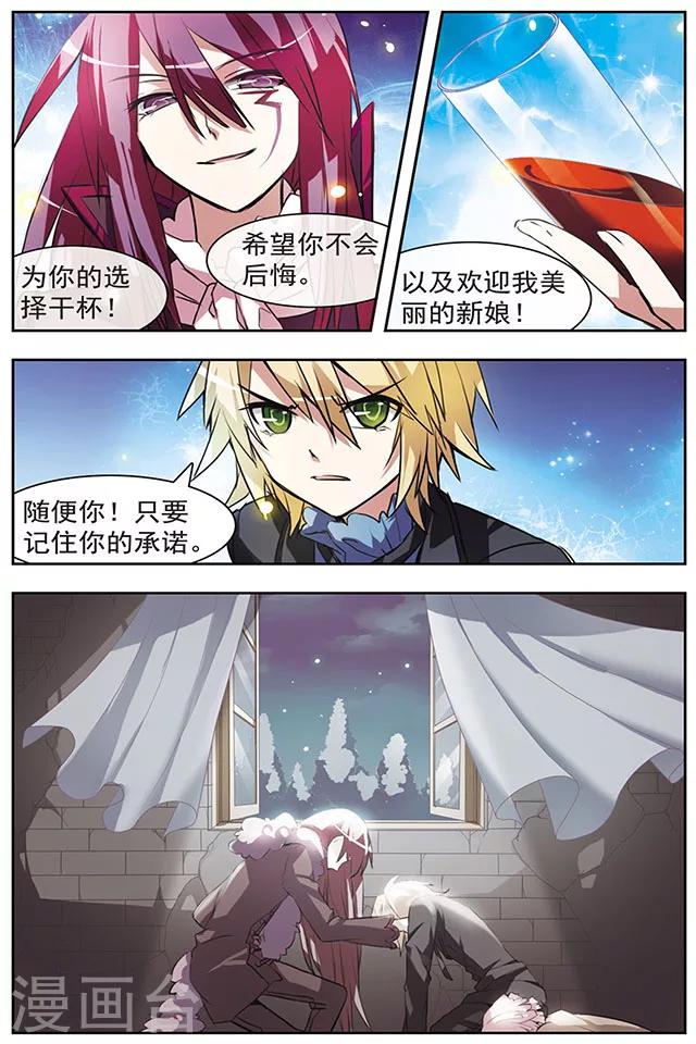 第40话 赌约-第40话