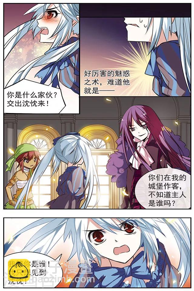 第40话 赌约-第40话