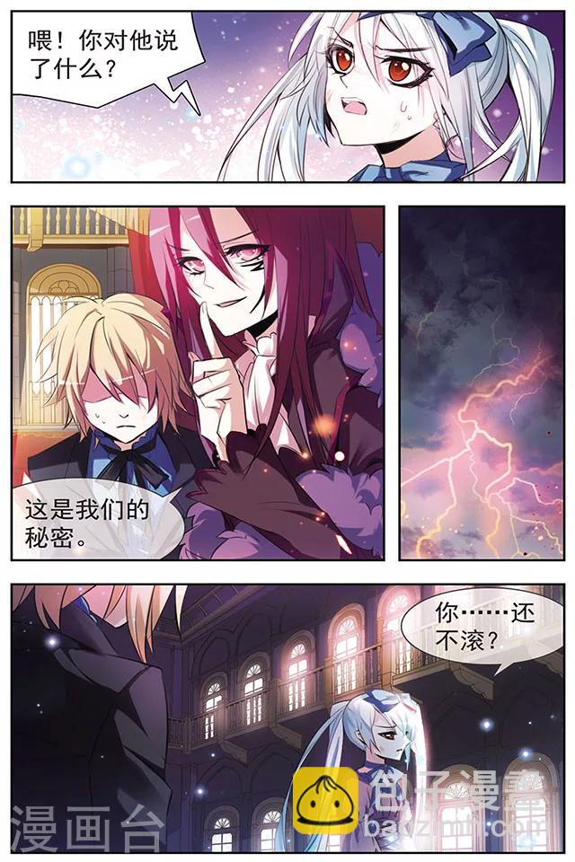 第44话 变回人类的方法-第44话