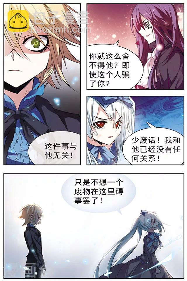 第44话 变回人类的方法-第44话