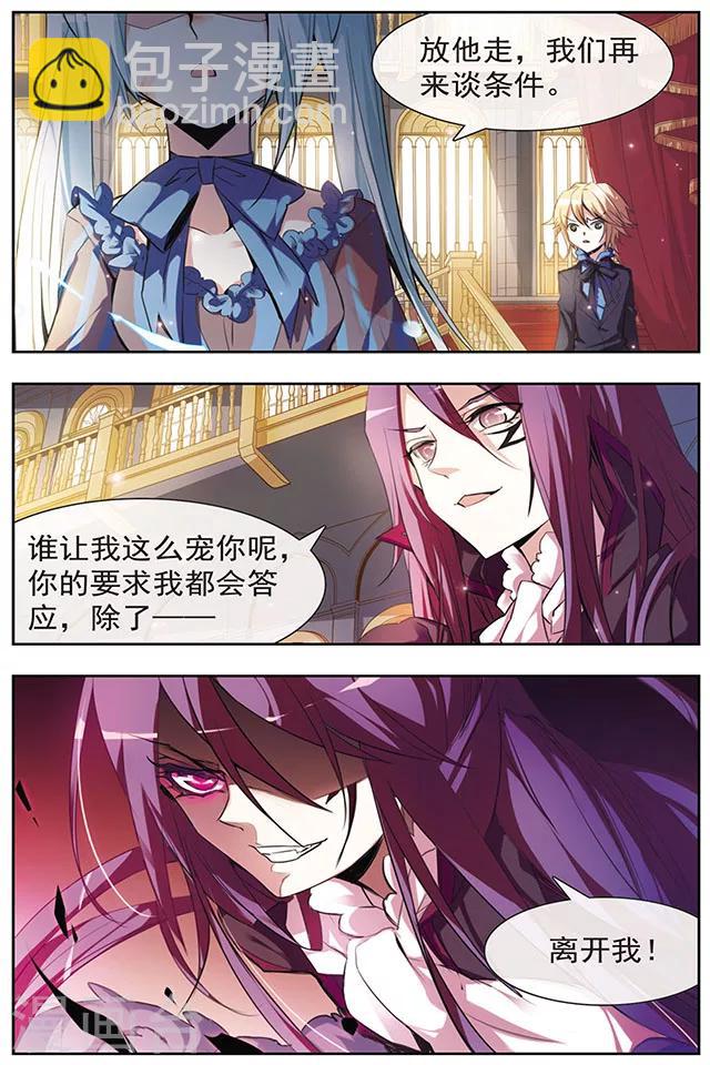 第44话 变回人类的方法-第44话