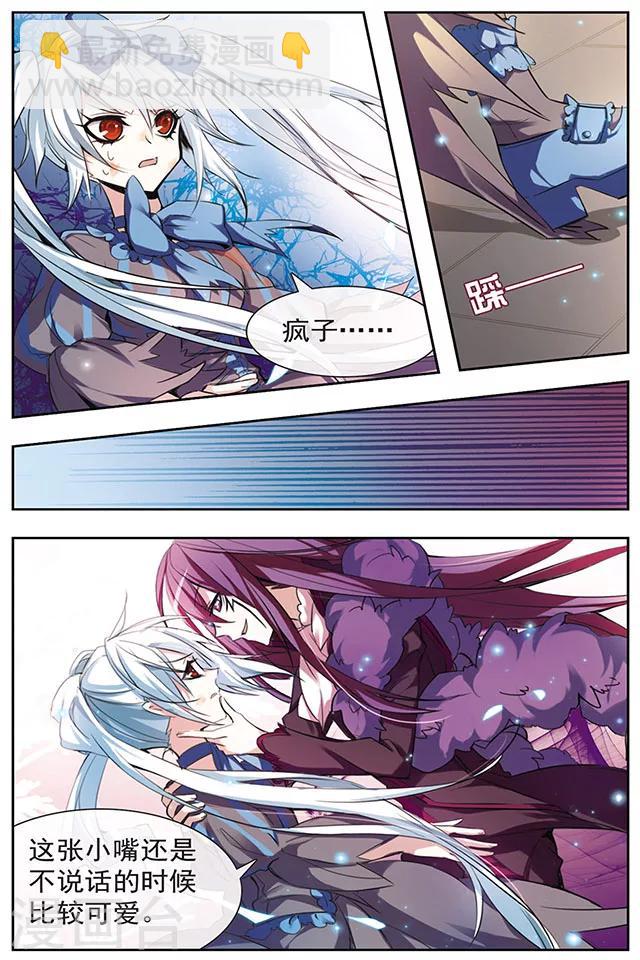 第44话 变回人类的方法-第44话