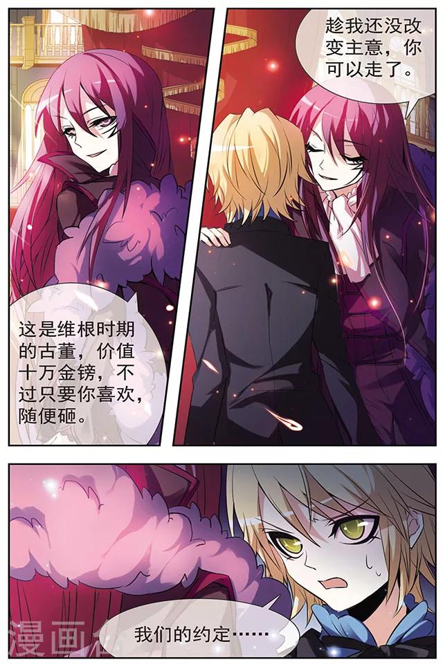 第44话 变回人类的方法-第44话