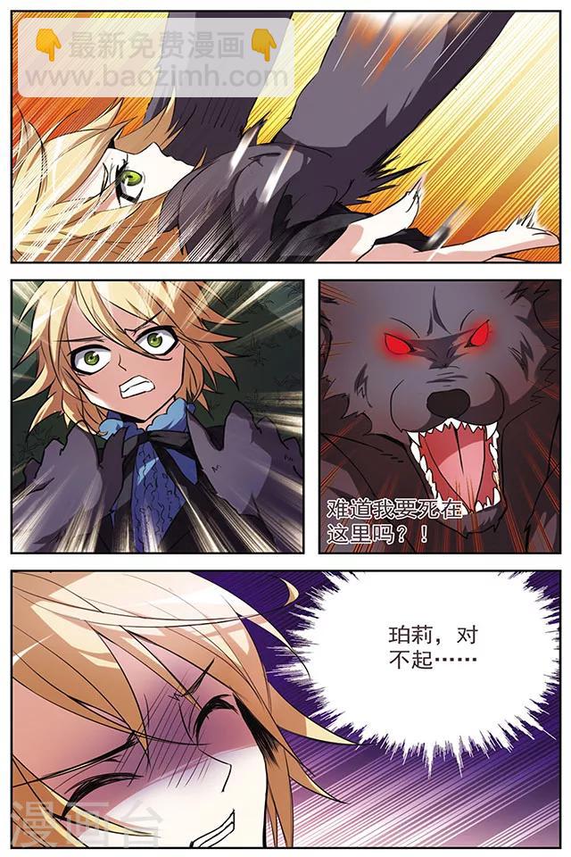 第46话 咫尺-第46话