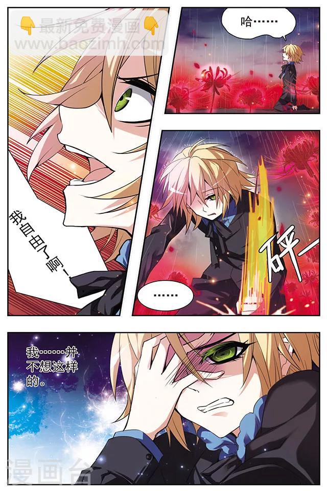 第46话 咫尺-第46话