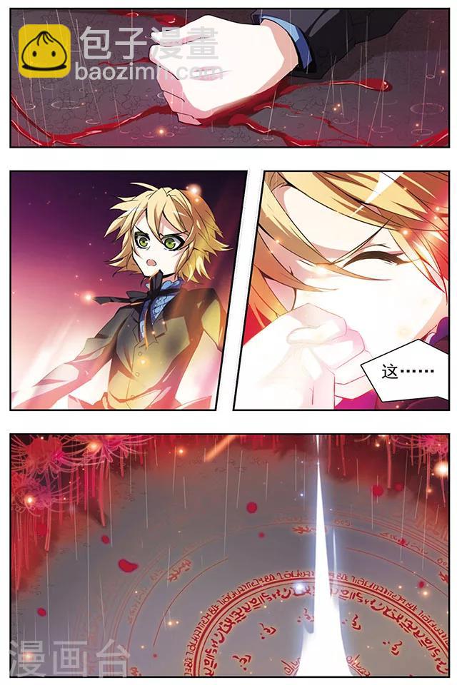 第46话 咫尺-第46话