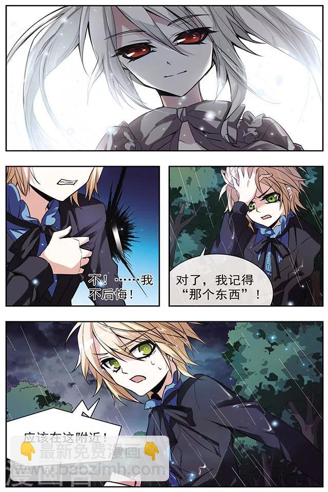 第46话 咫尺-第46话