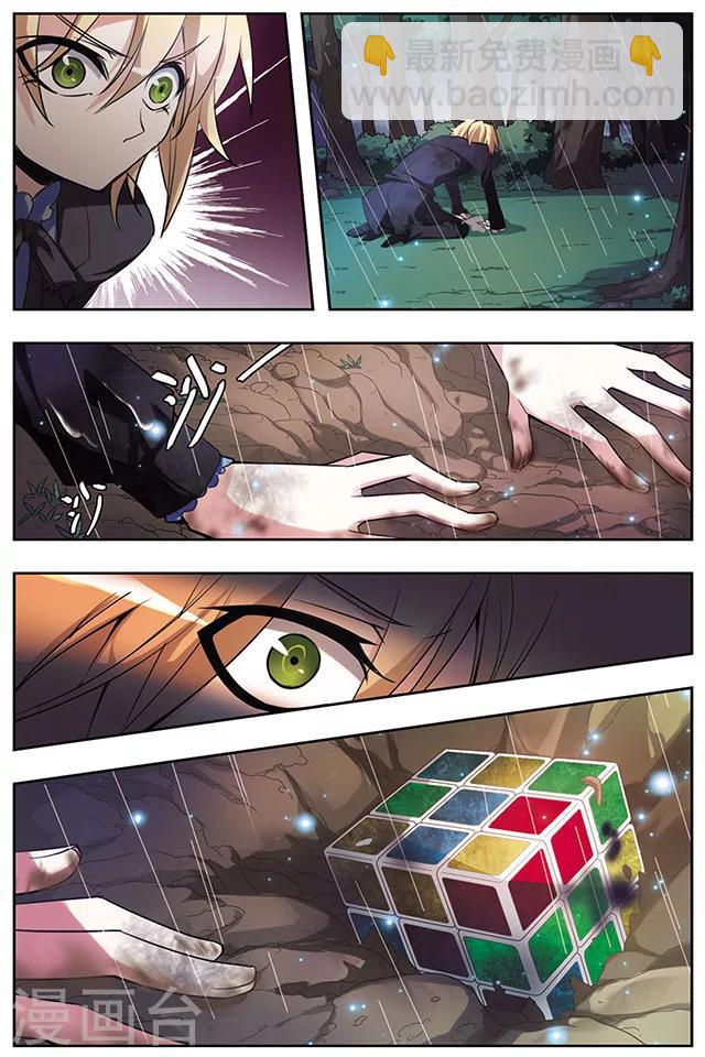 第46话 咫尺-第46话