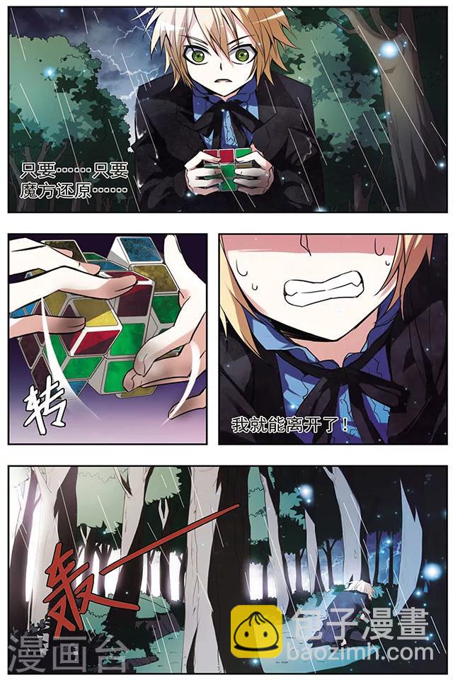 第46话 咫尺-第46话