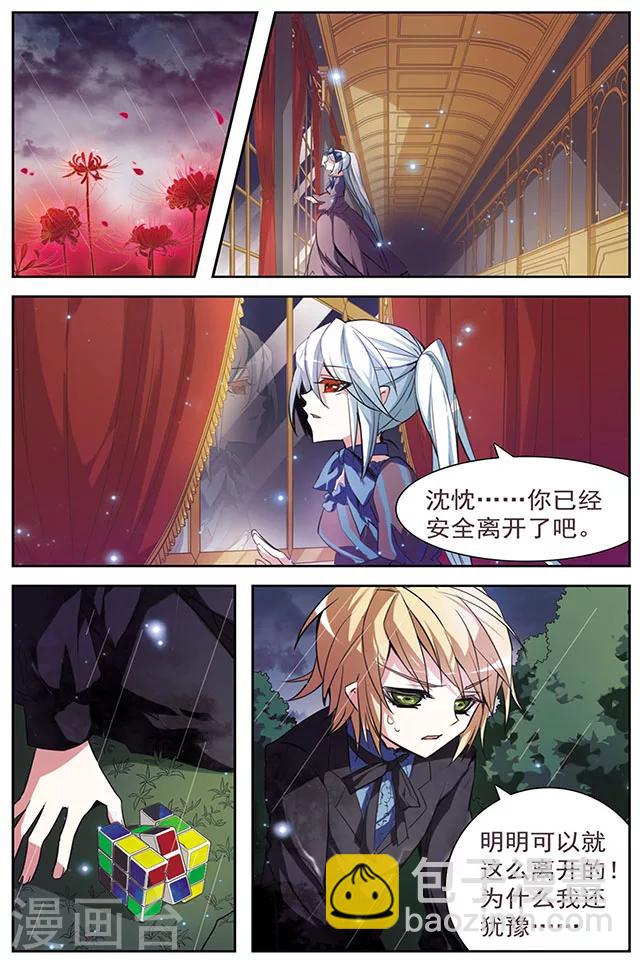 第46话 咫尺-第46话