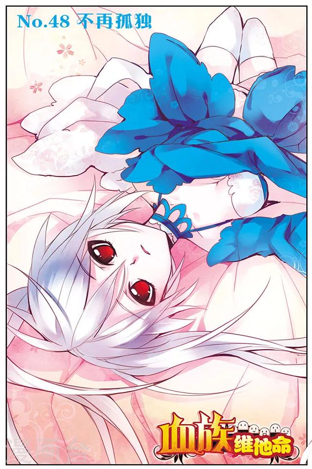 第48话 不再孤独-第48话