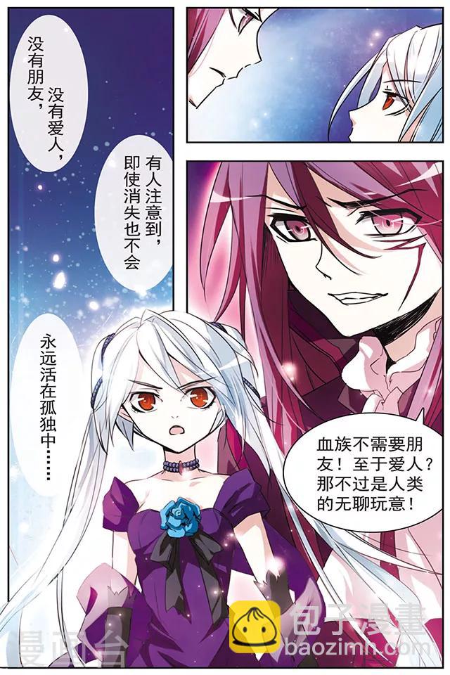 第48话 不再孤独-第48话