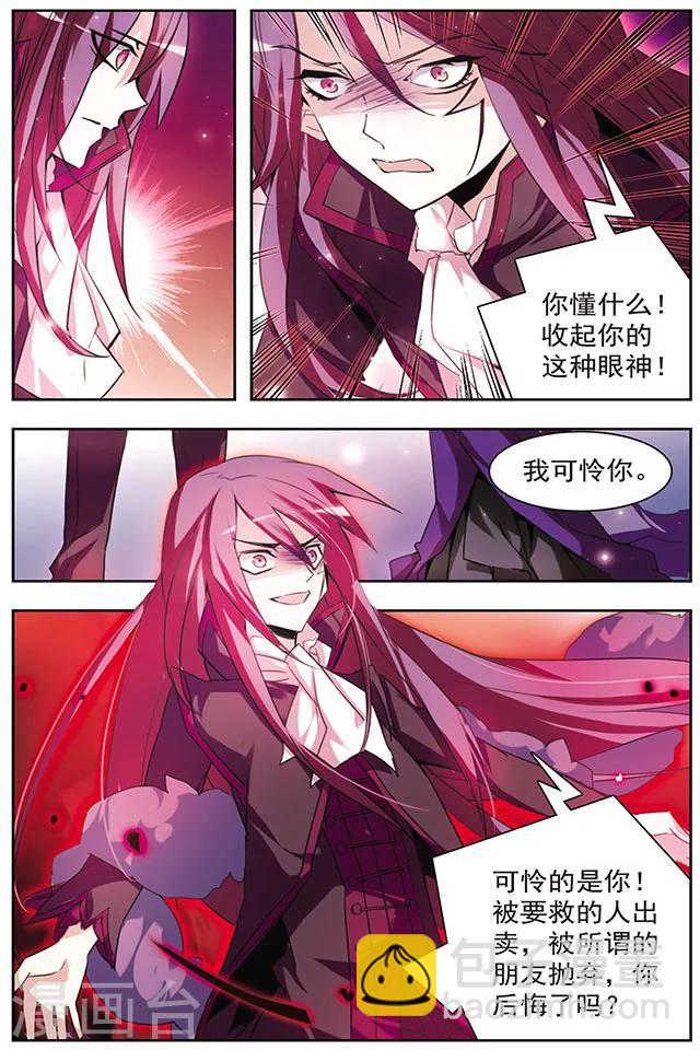 第48话 不再孤独-第48话