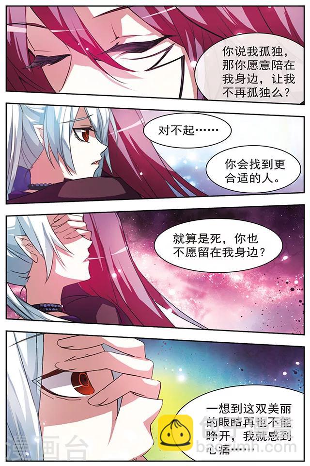 第48话 不再孤独-第48话