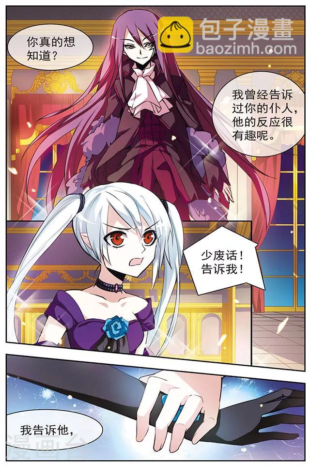 第48话 不再孤独-第48话