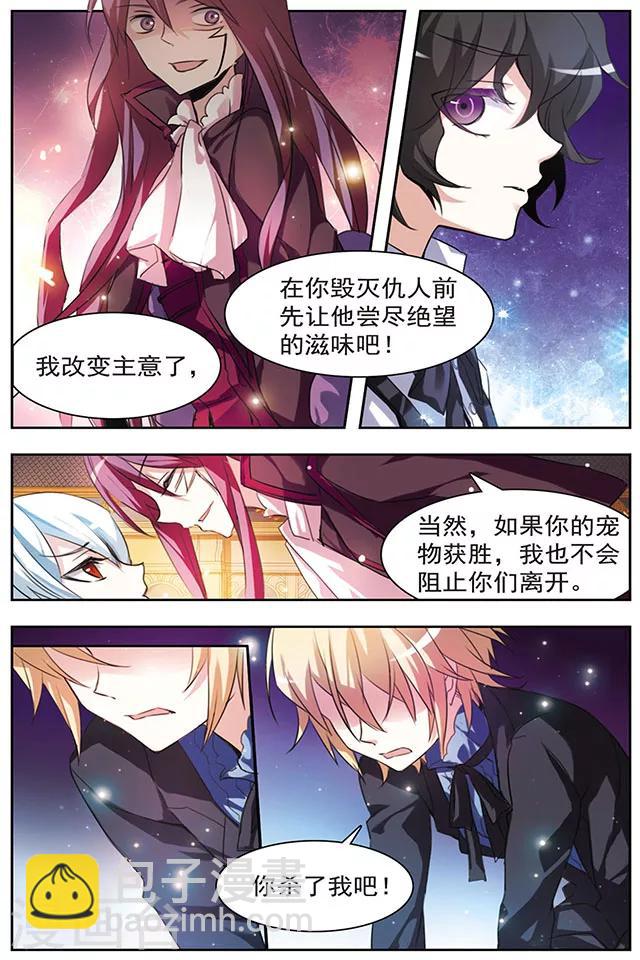 第50话 仇恨的心-第50话