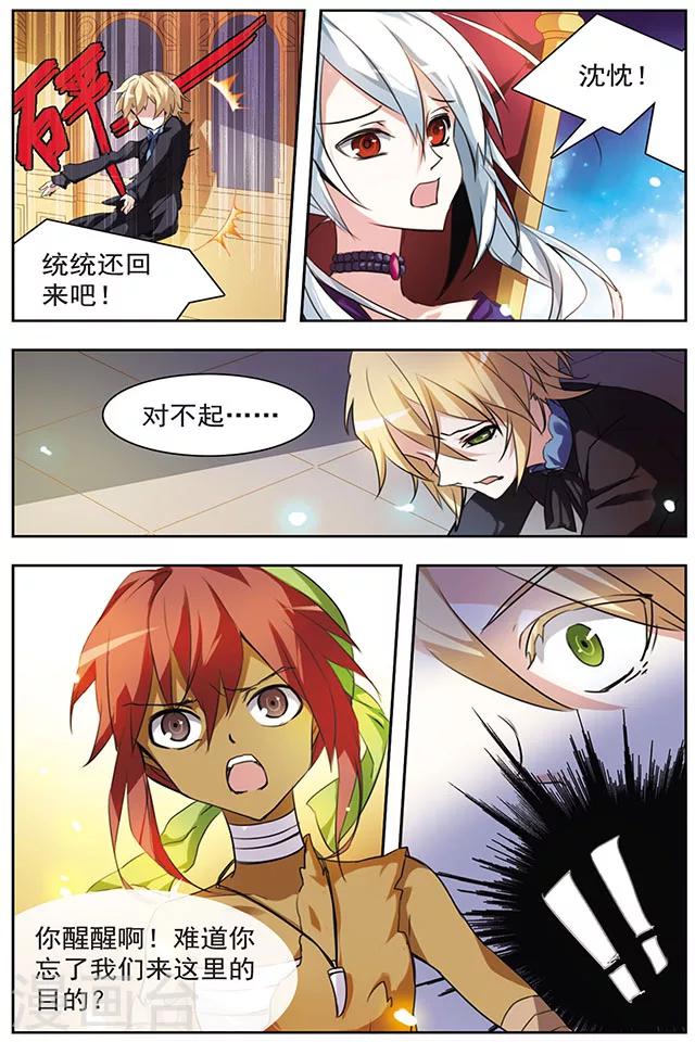 第50话 仇恨的心-第50话