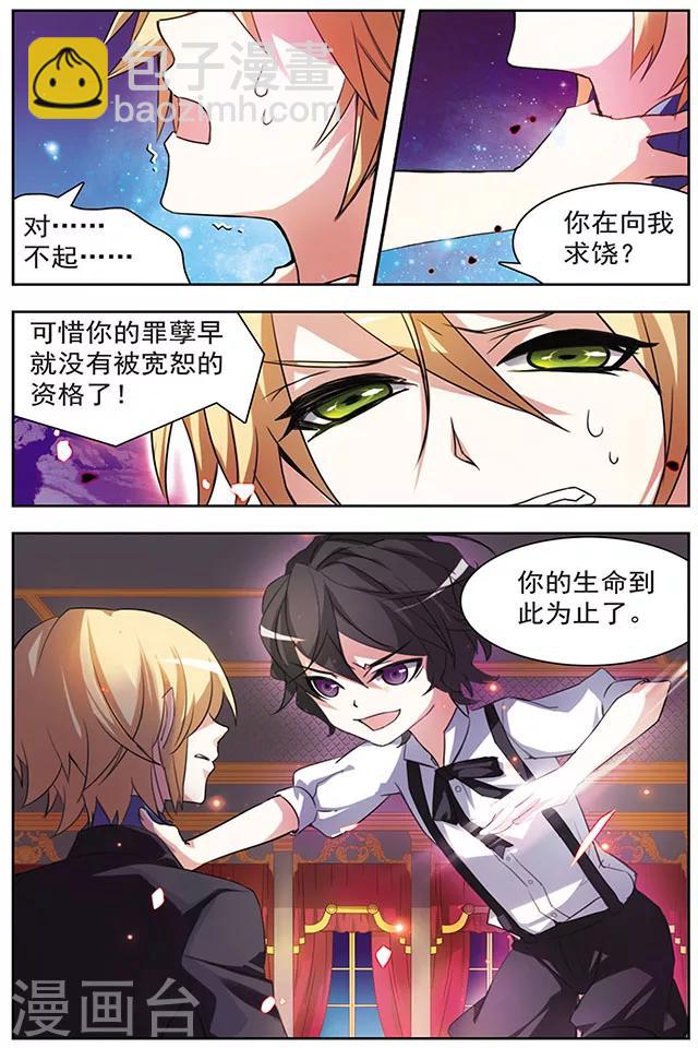 第50话 仇恨的心-第50话