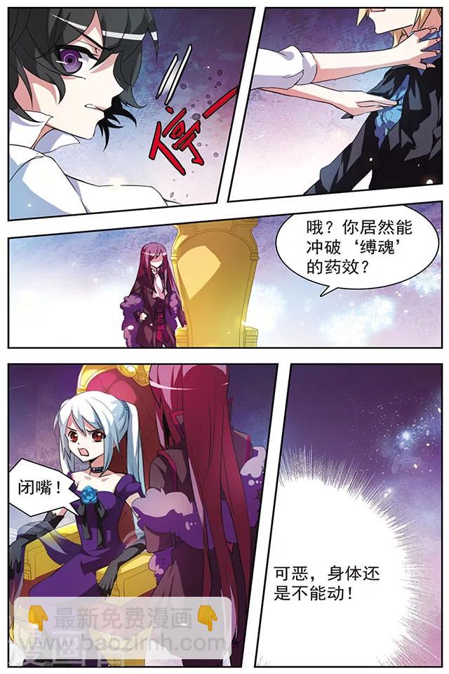 第50话 仇恨的心-第50话