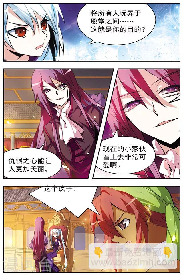 第50话 仇恨的心-第50话