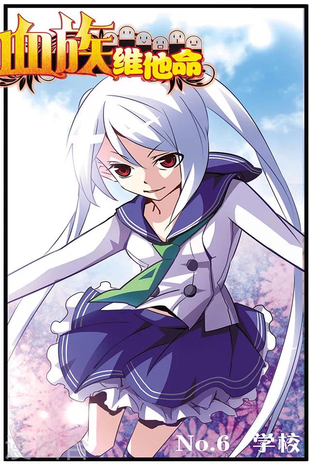 第6话 学校-第6话