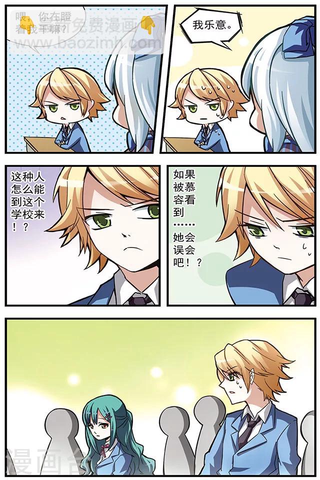 第6话 学校-第6话