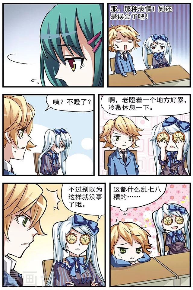 第6话 学校-第6话