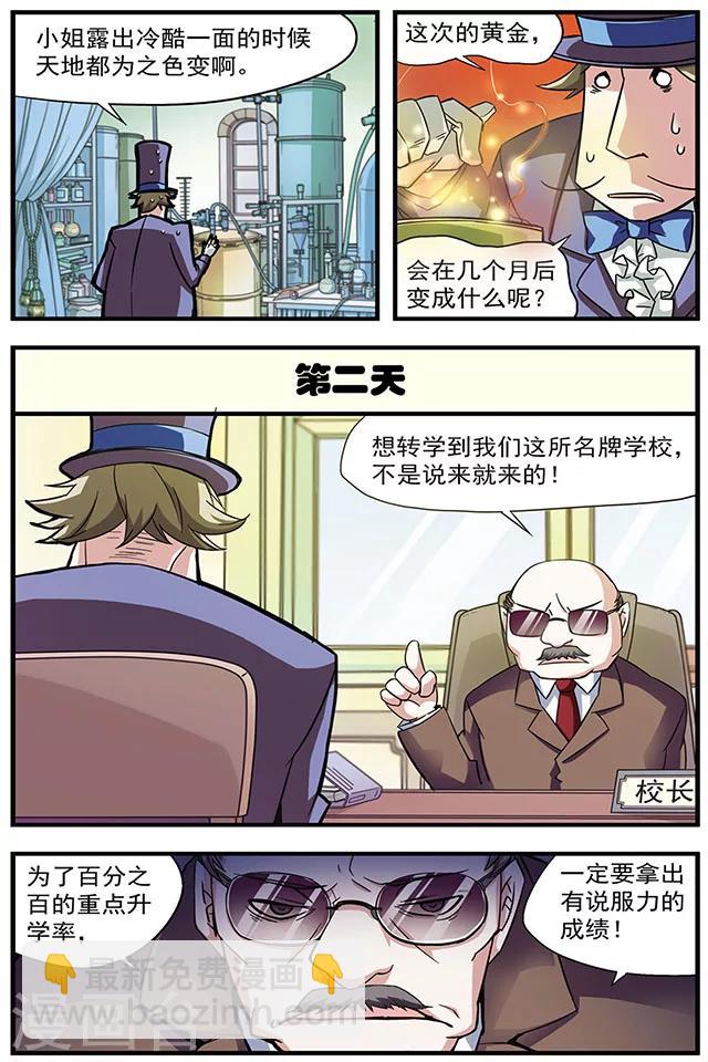 第6话 学校-第6话