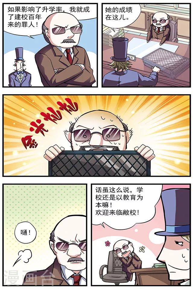 第6话 学校-第6话