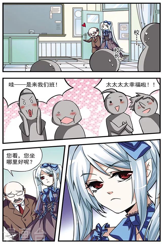 第6话 学校-第6话