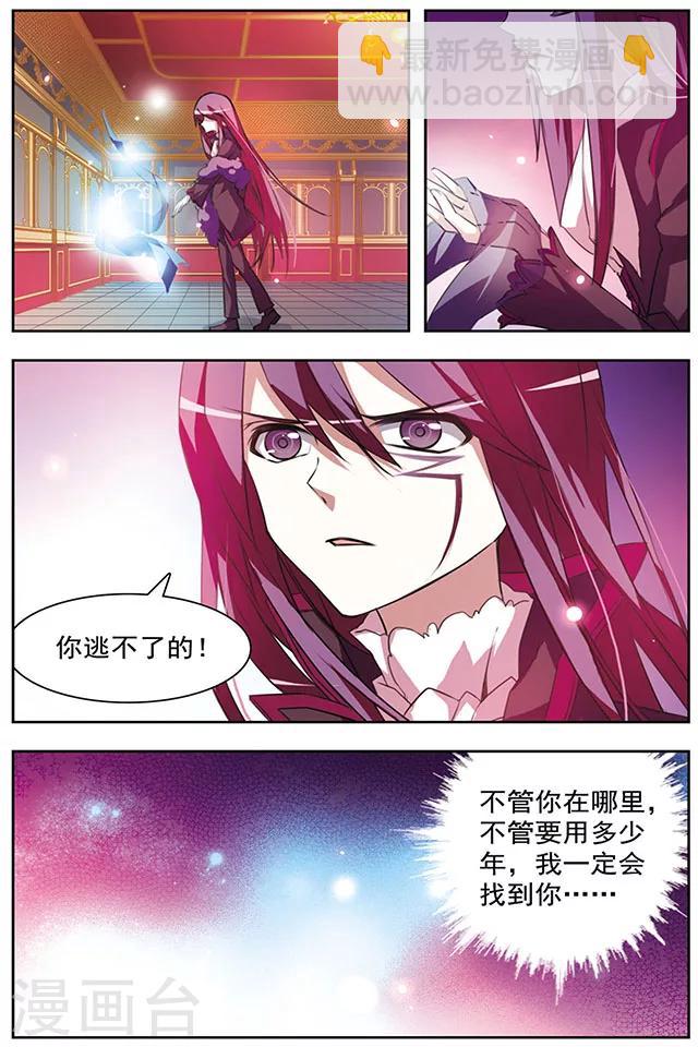 最终话 冰冷之吻-第52话