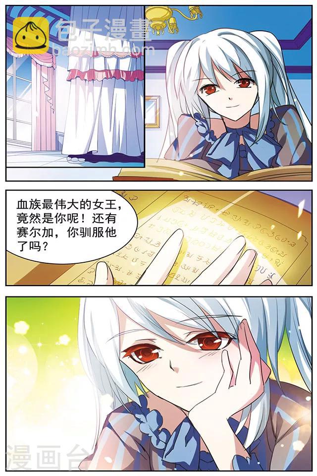 最终话 冰冷之吻-第52话