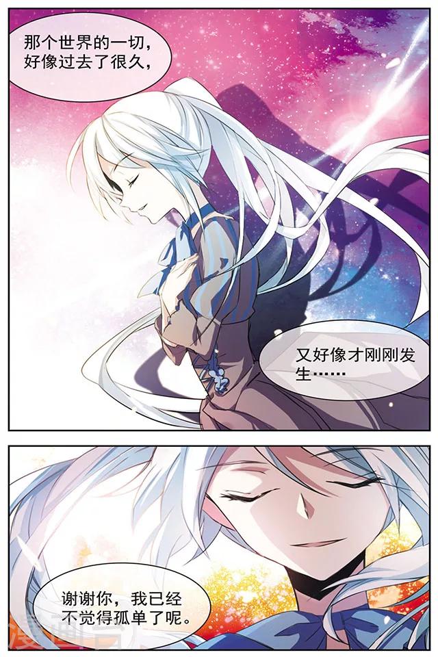 最终话 冰冷之吻-第52话