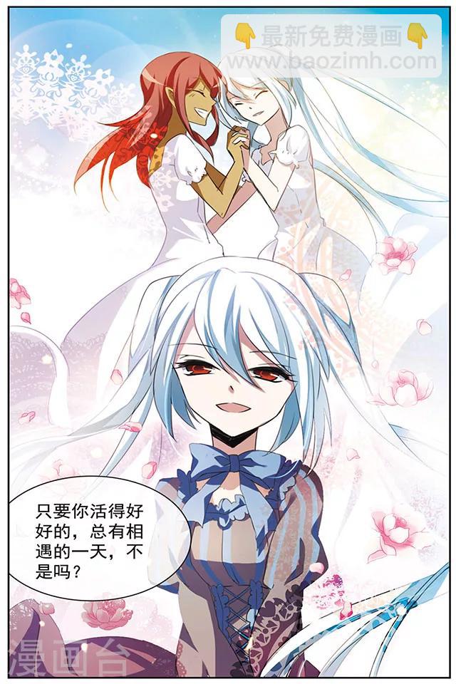 最终话 冰冷之吻-第52话