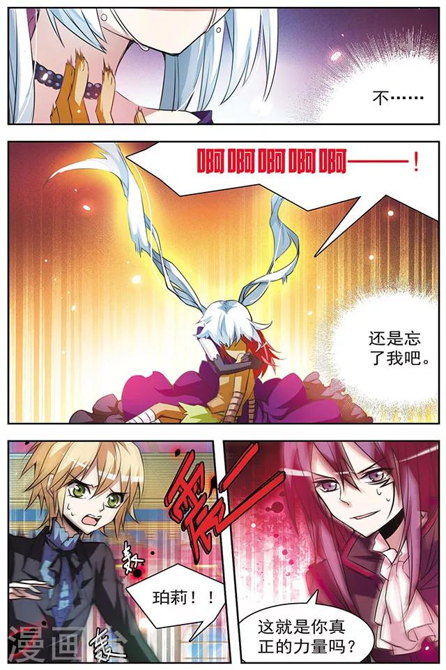 最终话 冰冷之吻-第52话