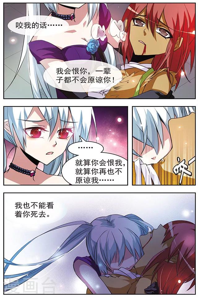 最终话 冰冷之吻-第52话