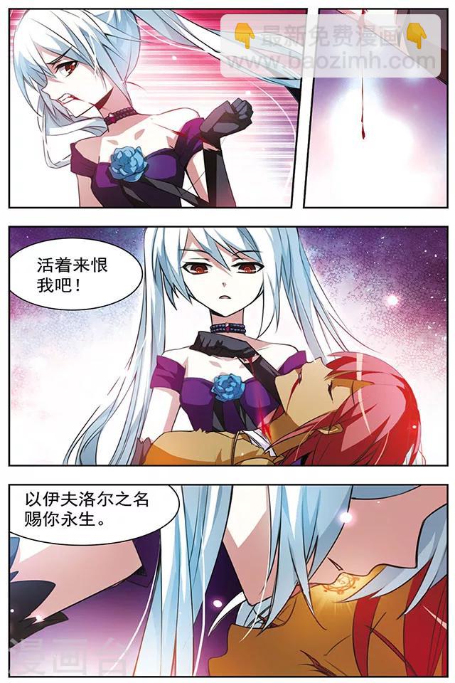 最终话 冰冷之吻-第52话