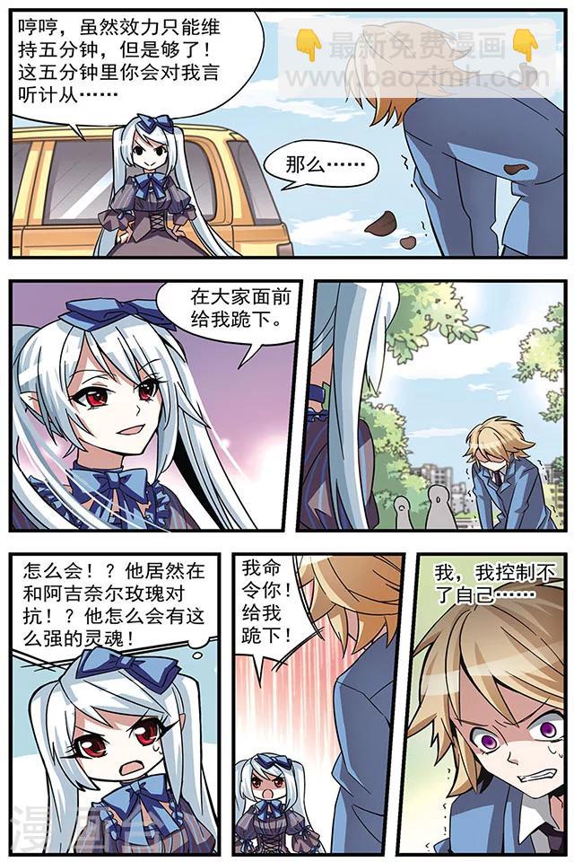 第8话 控制-第8话